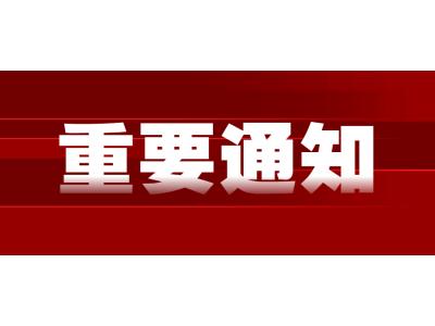 廣東省發展改革委 廣東省财政廳關于規範全省教育部門(mén)教育考試行政事(shì)業性收費及有關問題的通知(zhī)