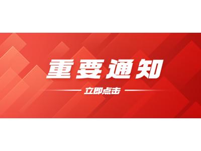 關于我司做好(hǎo)華南師範大(dà)學2022年下(xià)半年相溝通辦學  各專業委考課程考試考務工(gōng)作(zuò)的通知(zhī)