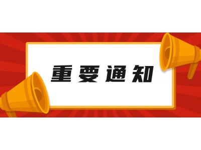 廣東技術師範大(dà)學關于參加2023年成人學士學位外(wài)語考試的提醒通知(zhī)